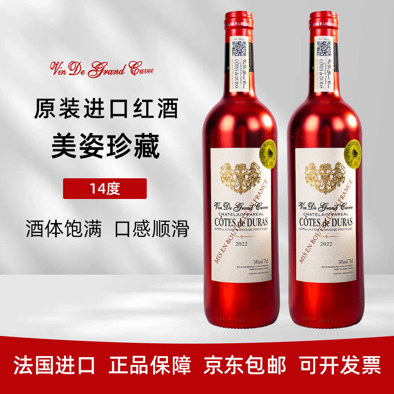 法国原瓶进口红酒干红葡萄酒