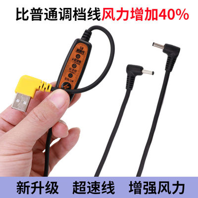 【加速40%】风扇服降温服连接线空调服配件三通线5Vusb风扇连接线