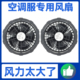 空调服风扇配件5V7.4V12V15V17V19V20V24V衣服工作服风扇衫 小风扇