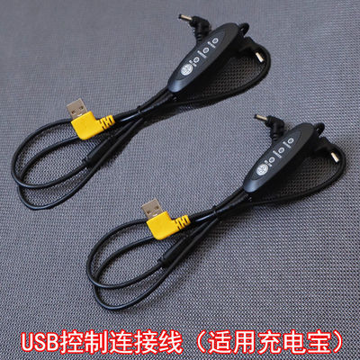 空调服配件充电宝5VUSB控制线制冷衣服风扇连接线三挡调速三通线