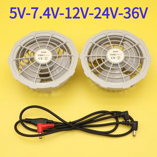 降温空调服专用风扇5V7.4V12V24V36V大风力工作服干活衣服零配件