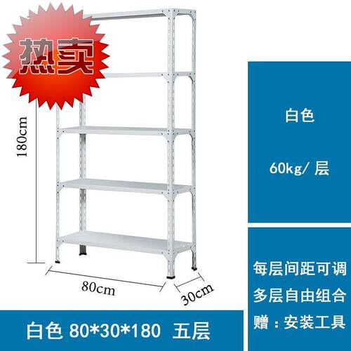货架仓储阳台置物架储物架超市角钢角铁多层仓库铁架 白色t60*30*