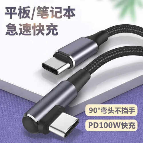 联想ThinkPad笔记本电脑快充电线