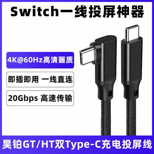 昊铂GTHT车载直连投屏高清数据线
