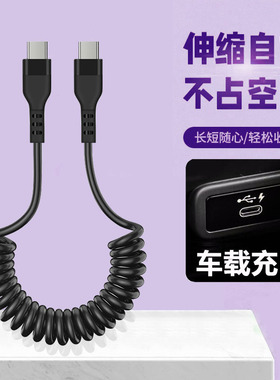 适用2025新款五羊本田PCX160 佛沙350 NWG150摩托车连手机华为数据线苹果快充线弹簧伸缩改装配件Typec充电线