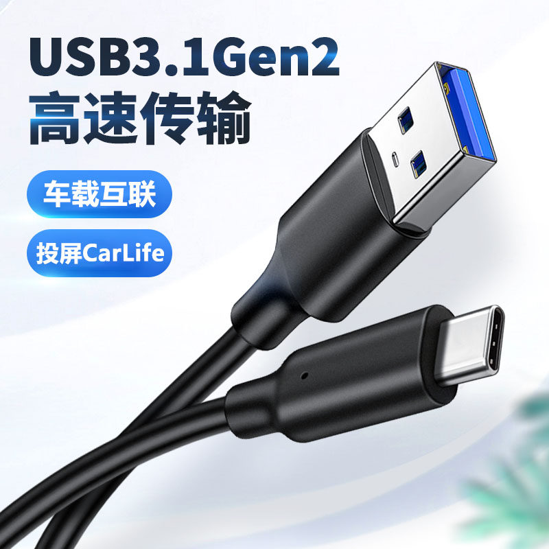 华为Hicar车载中控导航连接线