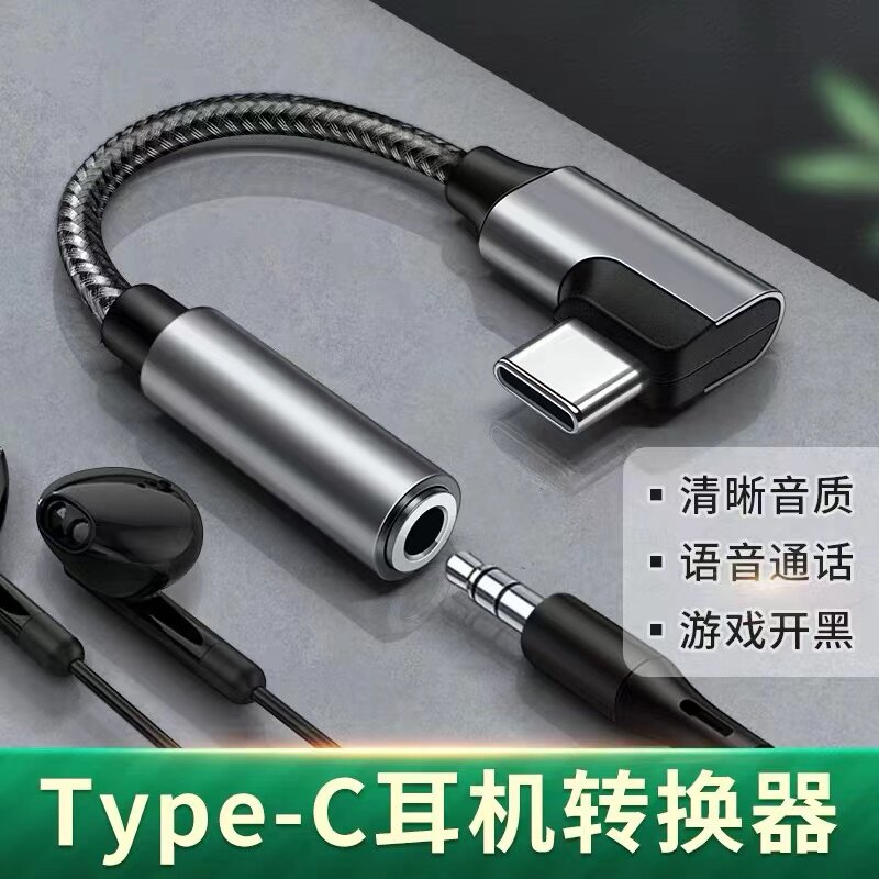 手机/平板3.5听歌数字耳机转接线