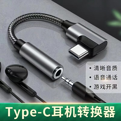 手机/平板3.5听歌数字耳机转接线