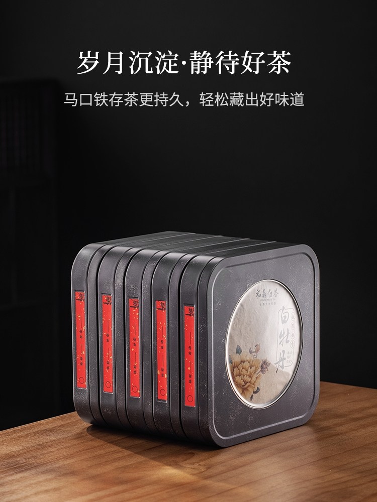 普洱茶盒茶饼收纳盒普洱茶包装盒家用茶饼收纳礼盒马口铁盒