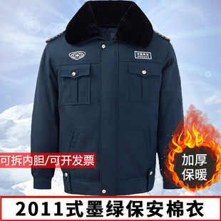 棉服套装 保安服冬装 加长款 加厚中长款 可拆卸内胆墨绿色 短棉袄