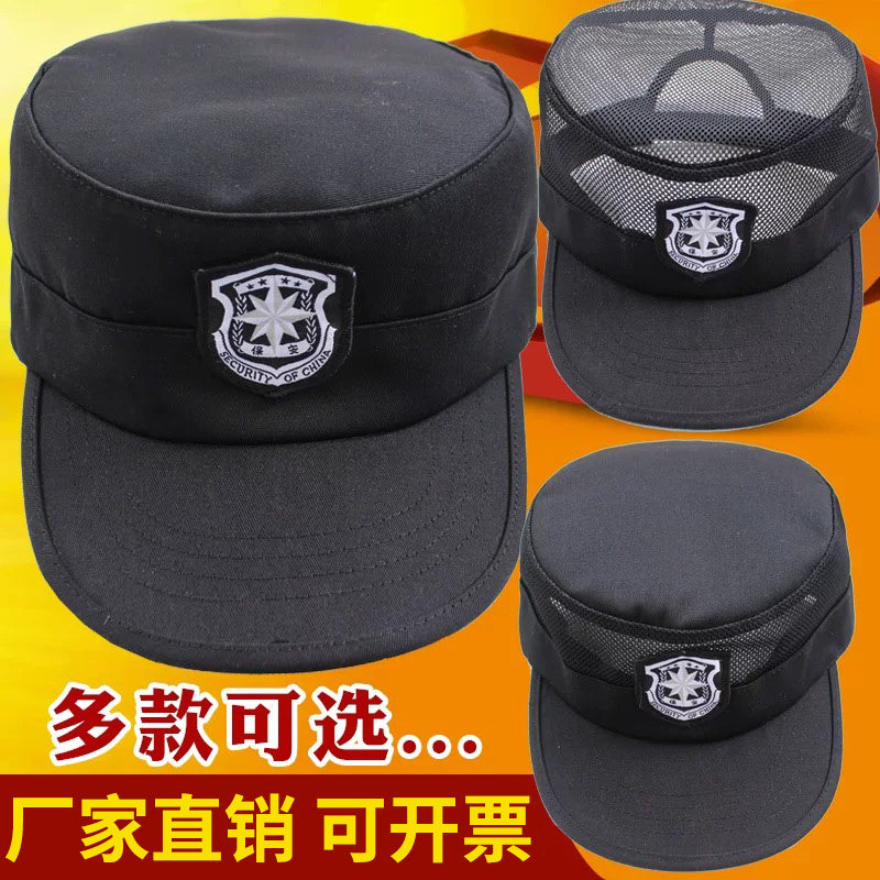 新款保安帽男女作训帽黑色训练帽安保门卫夏季网帽黑色特勤鸭舌帽
