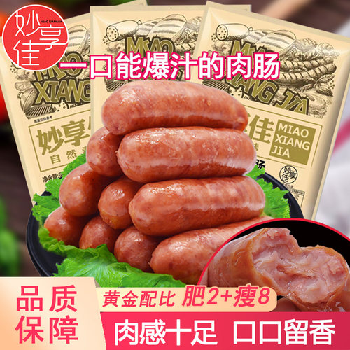 火山石烤肠原味烤肉肠黑胡椒地道肠台湾热狗肠烧烤香肠火腿烤肉肠 - 封面