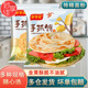 早餐煎饼香酥面饼皮商用摆摊20片 包邮 台湾原味手抓饼家庭装 50片