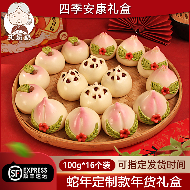 胶东花枣饽饽花样馒头山东大花馍馍面点蛇年春节上供新过年货礼盒