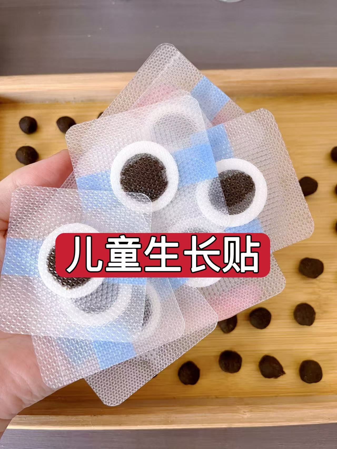 杭州医院【儿童生长贴】3-18岁