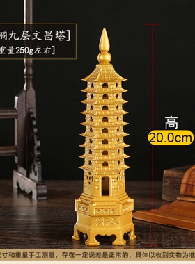 20CM九层文昌塔黄铜家居书房桌面装饰学生礼品9层塔金属工艺品