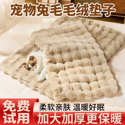 宠物兔毛泡绒毛毯垫子猫狗窝睡觉四季通用防着凉保暖笼子垫板睡垫