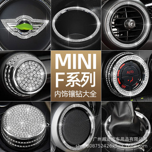 适用宝马迷你mini R55R56R60内外饰改装 装 饰R系金属镶钻贴 cooper