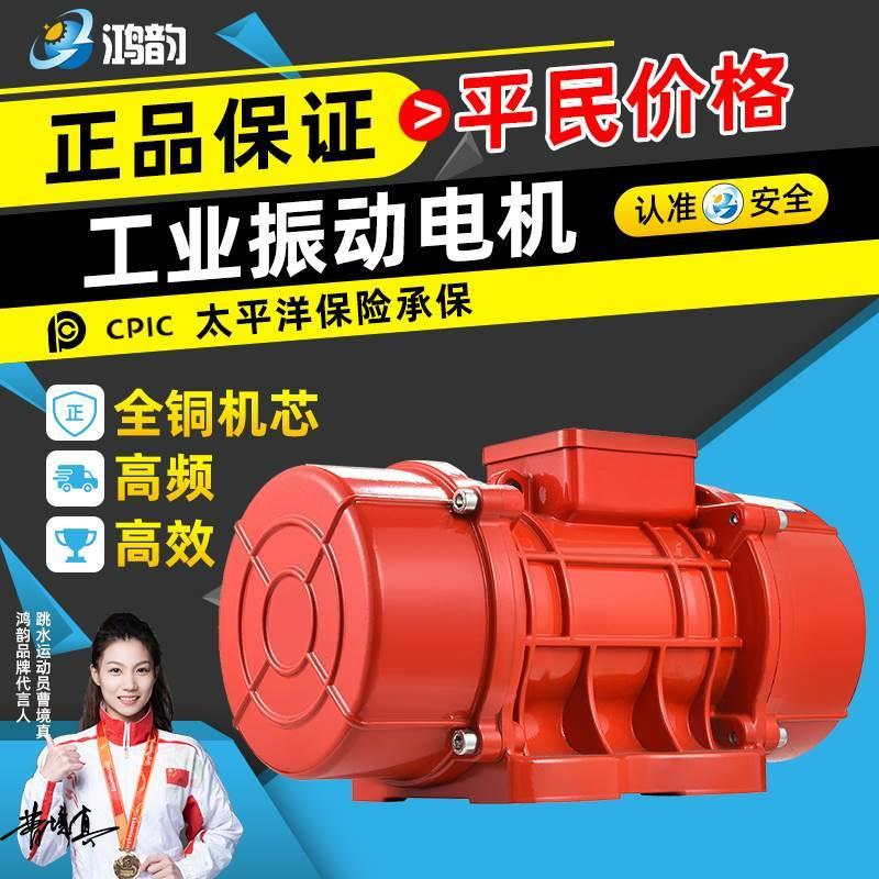 振动电机MV三相震动马达强震型仓壁振动器直线筛脱水筛给料机380V
