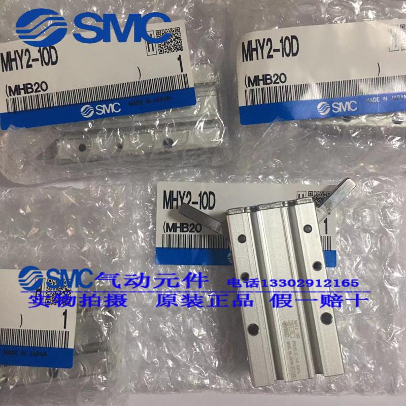 MHY2-10D/16D/20D/25D全新原装正品日本SMC手指气缸Y型夹爪