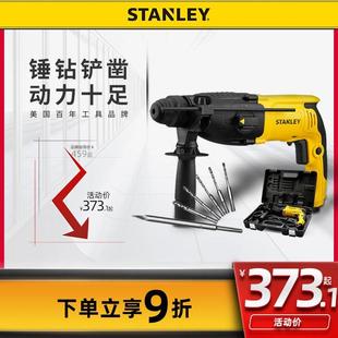 史丹利电锤电镐多功能冲击钻混凝土电钻大功率电动工具打孔拆墙
