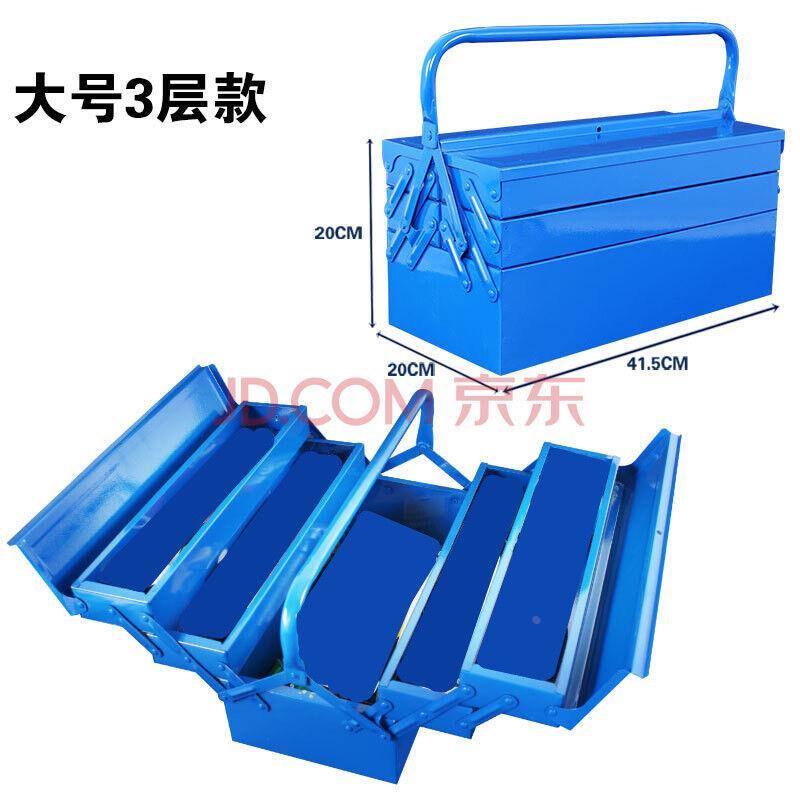 家用三层五金工具箱收纳箱多功能电工车载维修铁皮大号汽修工具箱