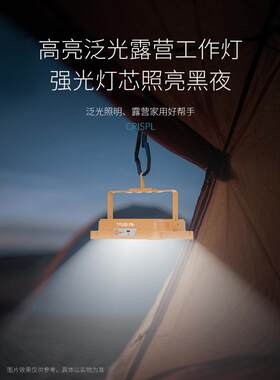 微笑鲨太阳能露营灯投光灯户外强光超长续航夜市摆摊工作广场舞灯
