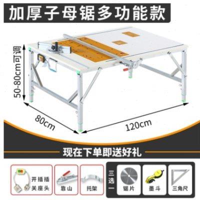 多用木工工作台台剧工具木工锯台桌台钳电锯台工作台板桌子锯台桌