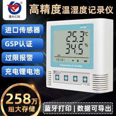 建大仁科温湿度记录仪自动药店gsp冷链实验室高精度工业温湿度计