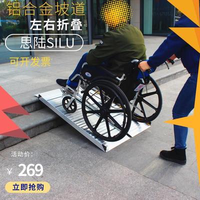 .银色无障碍铝合金坡道板便携式防滑折叠移动楼梯斜坡爬楼台阶垫