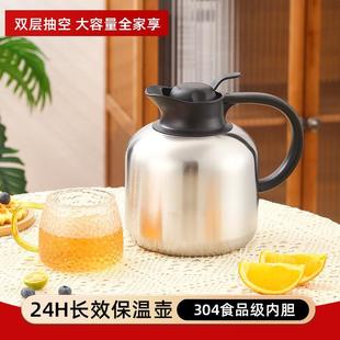 304不锈钢保温壶大容量家用暖水壶真空热水瓶户外宿舍双层保温壶