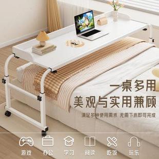 跨床桌可移动升降床边桌家用书桌电脑桌卧室懒人床尾床上桌阅读架