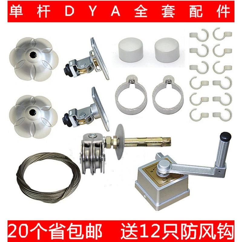 阳台晒衣架单杆式凉手摇器晒室内单杆升降晾衣架全套配件通用包邮