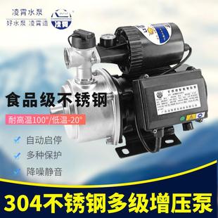 广东凌霄水泵家用智能全自动静音全屋增压泵不锈钢离心泵ACMIA型
