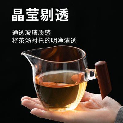 简约玻璃公道杯功夫茶具配件公杯加厚耐热分茶器大容量茶海实木把