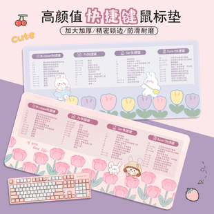 高级感小花鼠标垫办公快捷键大全超大号办公室桌垫Office键盘垫PS