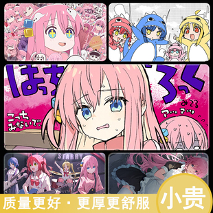 电脑垫厚 孤独摇滚鼠标垫超大号动漫电竞游戏键盘垫办公桌垫二次元