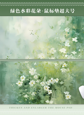 创意水彩鼠标垫超大号油画绿色清新护眼女生笔记本电脑桌垫子定制
