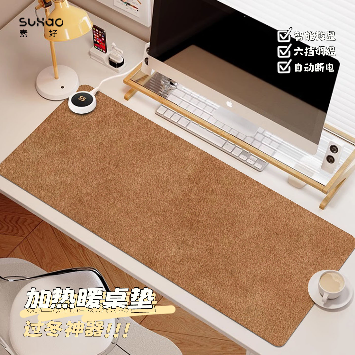 皮革恒温智能数显加热鼠标垫