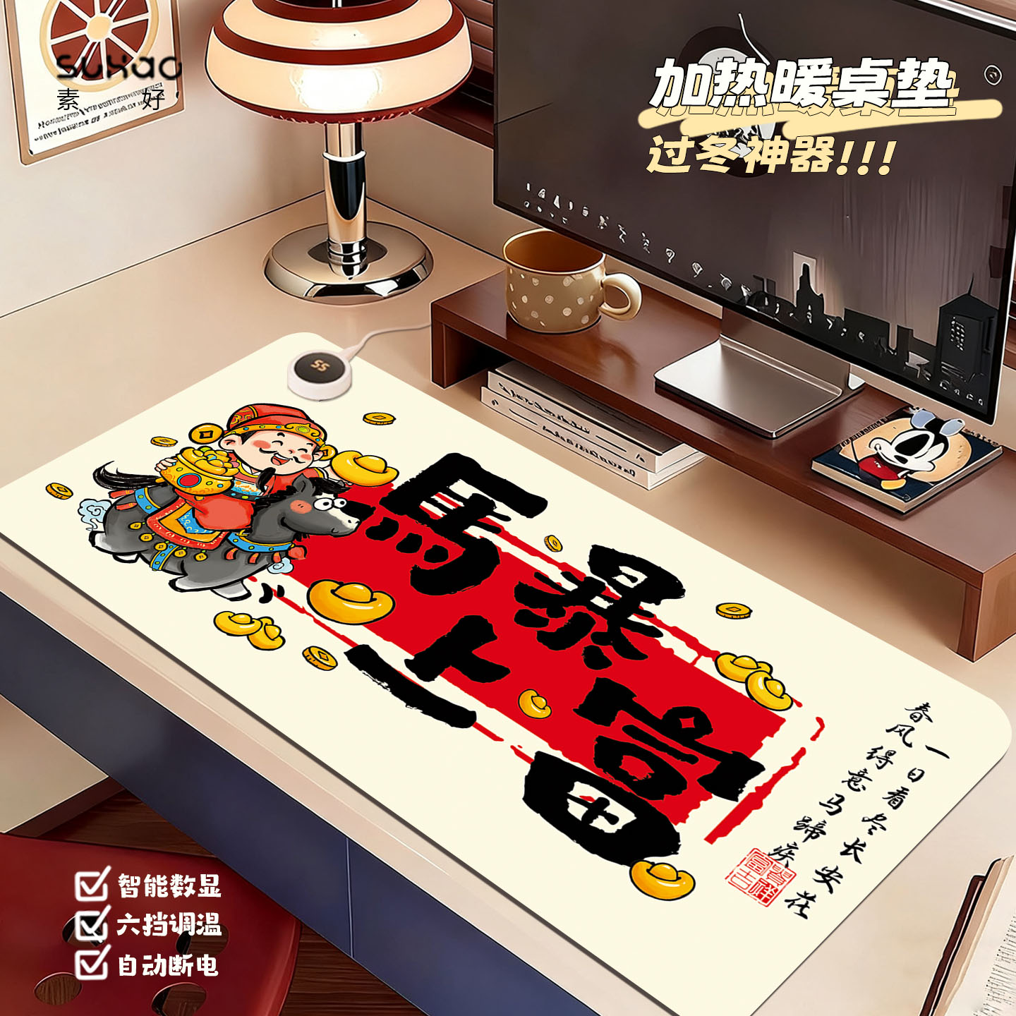 皮革恒温智能数显加热鼠标垫