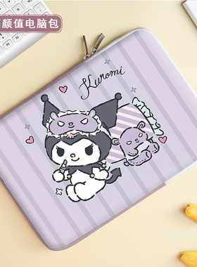 可爱紫色系电脑内胆包14寸女生IPAD适用于联想air苹果mac笔记本华为15.6寸保护套惠普小米平板ins收纳包便携