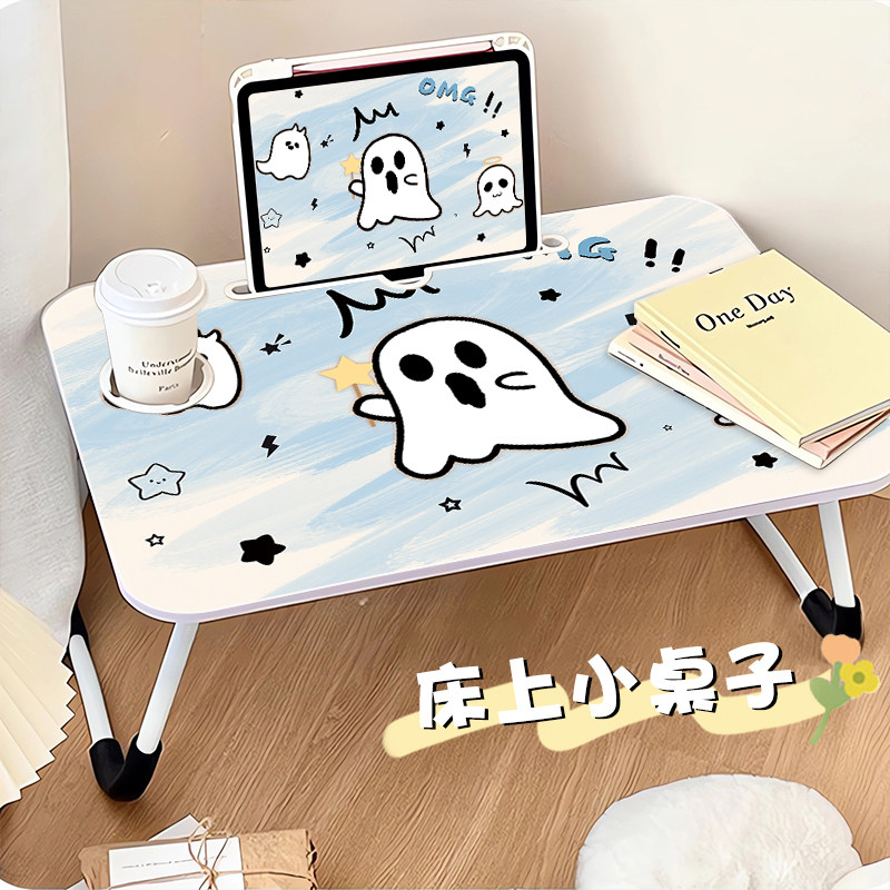 卡通幽灵可折叠床上小桌子宿舍学生学习桌懒人小桌板笔记本电脑支架床