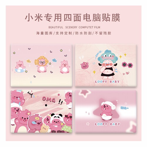 电脑贴纸适用于联想款锐龙版华为