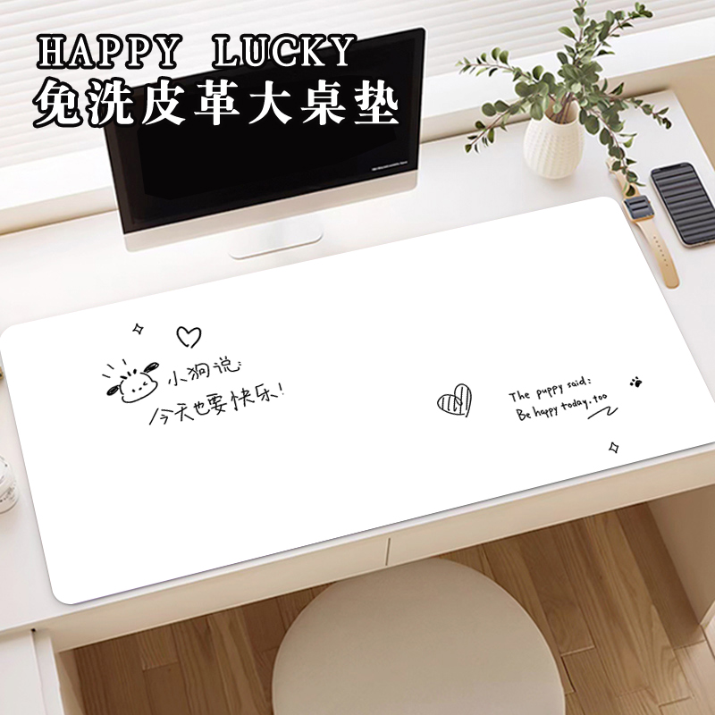 免洗皮革鼠标垫子女生高颜值