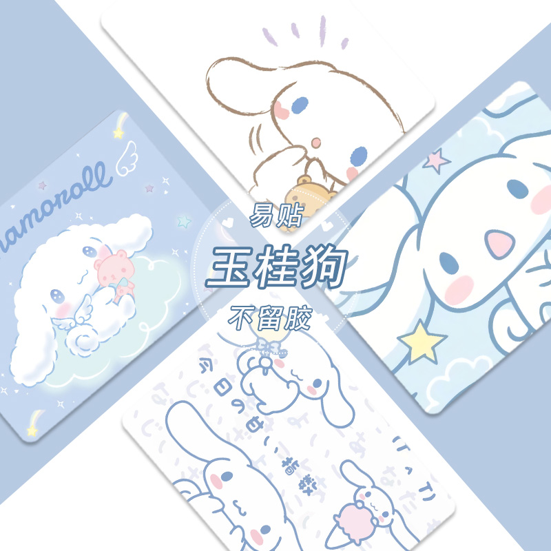 玉桂狗星黛露四面贴纸联想小新