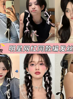 磐玲发绳丝带扎马尾编发丝带头饰