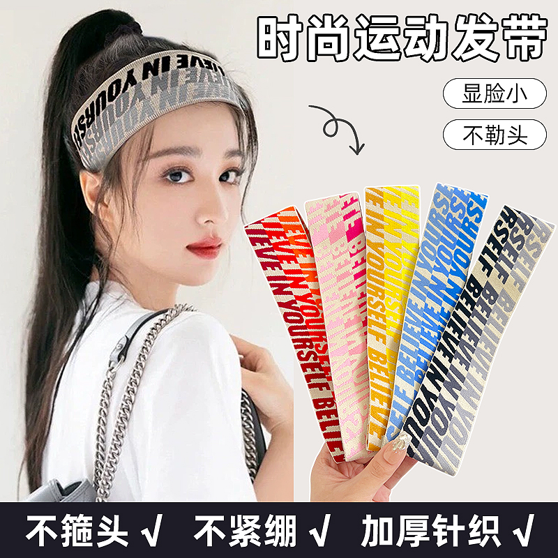 磐玲薄款健身运动发带