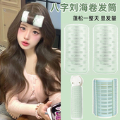 卷发筒刘海卷八字空气卷刘海神器发根蓬松夹空心卷筒刘海蓬松夹子