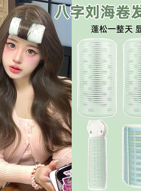 卷发筒刘海卷八字空气卷刘海神器发根蓬松夹空心卷筒刘海蓬松夹子