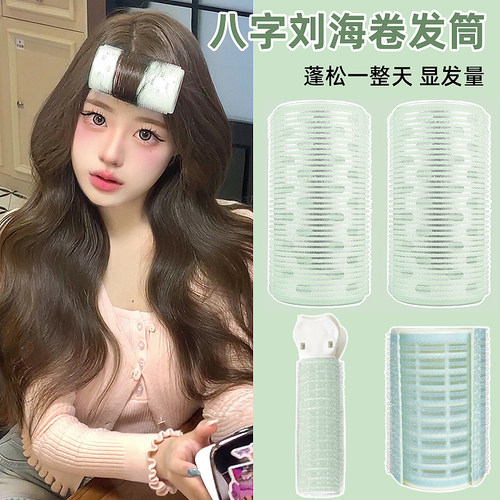 磐玲空气刘海卷发神器韩式